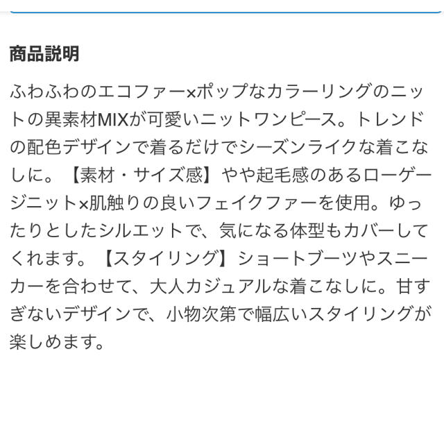 神戸レタス(コウベレタス)の神戸レタス　ニットワンピース レディースのワンピース(ひざ丈ワンピース)の商品写真