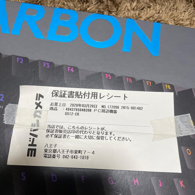 G512 carbon ロジクールキーボード　青軸 2