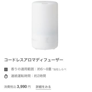 ムジルシリョウヒン(MUJI (無印良品))の【値下げしました】無印良品アロマ加湿器とエッセンシャルオイル(加湿器/除湿機)