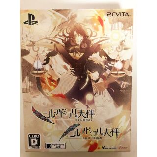 プレイステーションヴィータ(PlayStation Vita)のニル・アドミラリの天秤 ツインパック(家庭用ゲームソフト)