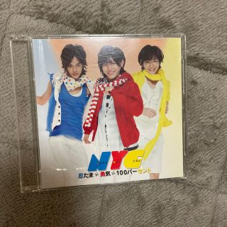 エヌワイシー(NYC)のNYC/忍たま勇気100パーセント　通常盤(ポップス/ロック(邦楽))