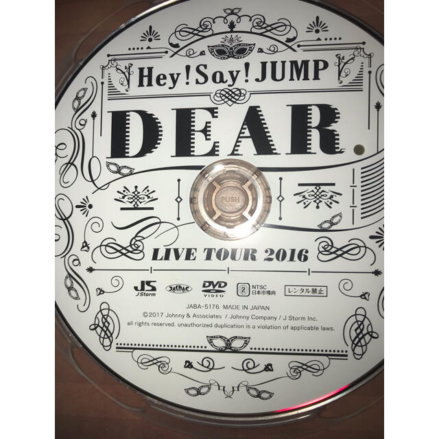 Hey Say Jump Hey Say Jump Live Tour 16 Dear Dvdの通販 By 邪亥子 S Shop ヘイセイジャンプならラクマ Hey Say Jump Hey Say Jump Live Tour 16 Dear Dvdの通販 By 邪亥子 S Shop ヘイセイジャンプならラクマ