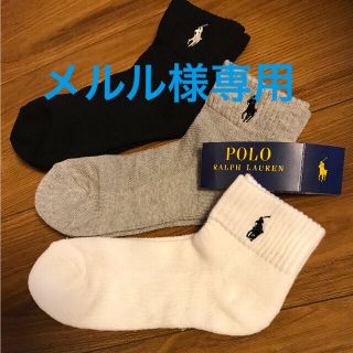 ポロラルフローレン(POLO RALPH LAUREN)の☆専用です☆ (ソックス)