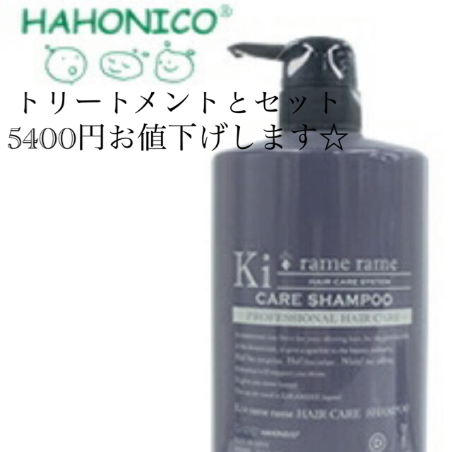 HAHONICO(ハホニコ)のハホニコ　シャンプー　1000ml コスメ/美容のヘアケア/スタイリング(シャンプー)の商品写真