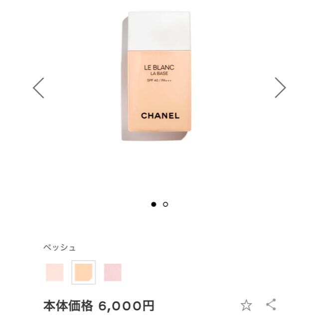 CHANEL下地