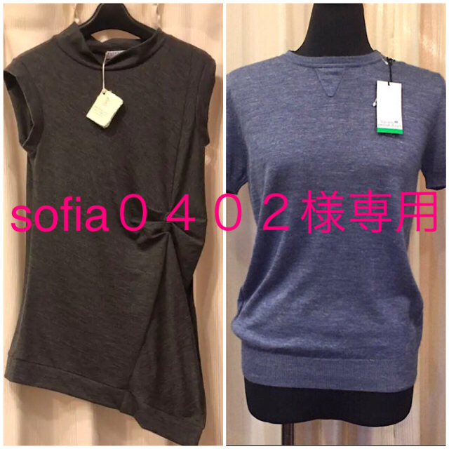 sofia0402様専用】ルシアンペラフィネ カシミヤ ニット トップス 再