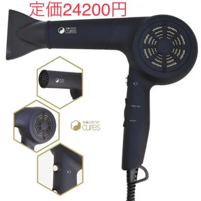 ✨新品✨ CREATE ION ホリスティックキュア ドライヤーCCIDP01B