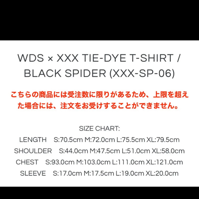 SEA(シー)のGODSELECTION XXX × WIND AND SEA コラボ受注生産品 メンズのトップス(Tシャツ/カットソー(半袖/袖なし))の商品写真