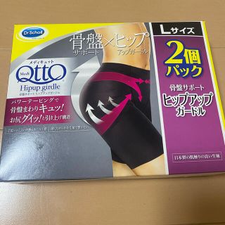 メディキュット(MediQttO)のメディキュット(エクササイズ用品)