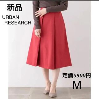 アーバンリサーチ(URBAN RESEARCH)の【新品】URBAN RESEARCH ★Mサイズ★大人のスタイリングに使えます✨(カジュアルパンツ)