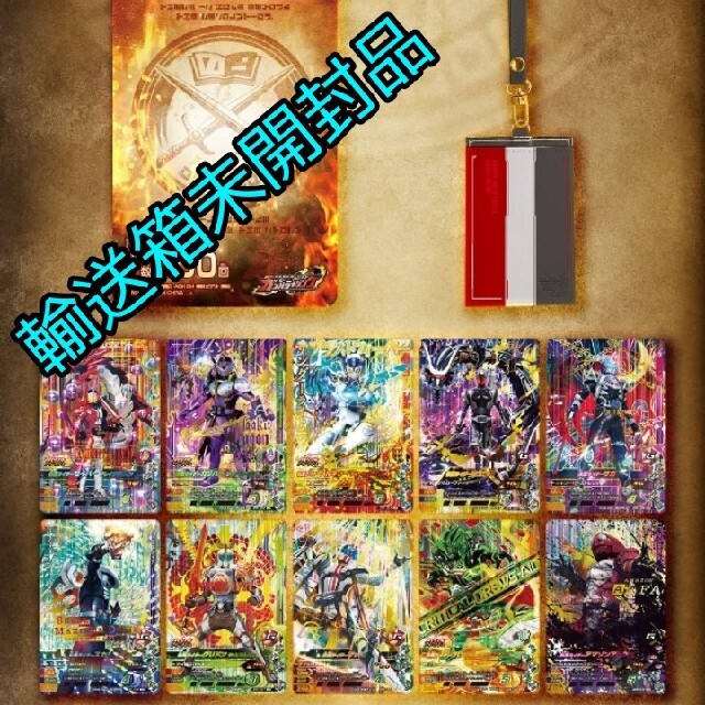 仮面ライダーバトル ガンバライド - ガンバライジング 7周年 9ポケットバインダーセット 輸送箱未開封品