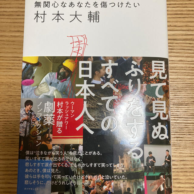 おれは無関心なあなたを傷つけたいの通販 By Dub T048 S Shop ラクマ おれは無関心なあなたを傷つけたいの通販 By Dub T048 S Shop ラクマ