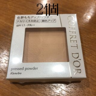 コフレドール(COFFRET D'OR)のるなな様専用　2個　コフレドール  フルキープ　プレストパウダーUV(フェイスパウダー)