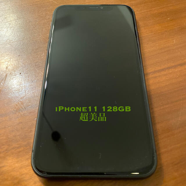 iPhone - 【超美品】SIMフリー iPhone 11 128GB ブラック