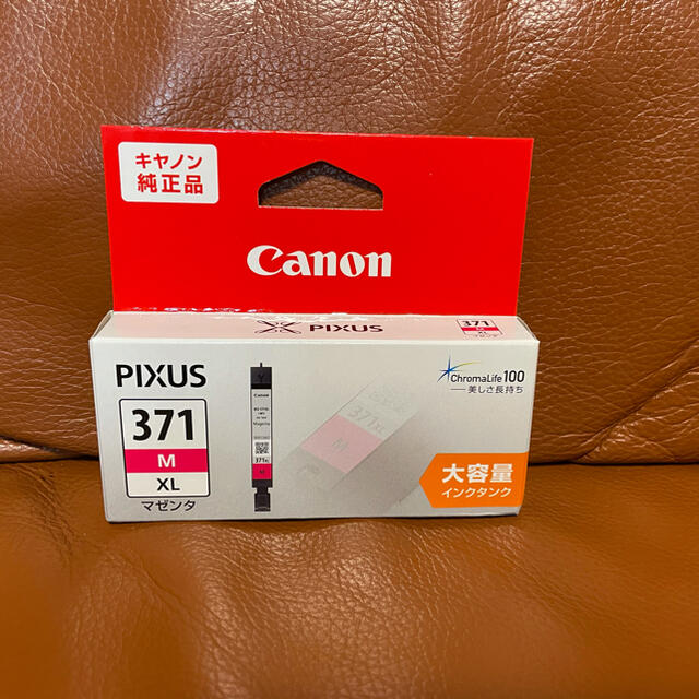 Canon BCI-371XLM マゼンダ　4箱セット