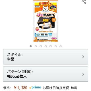 パッと貼るだけ レンジフードフィルター6枚入り(収納/キッチン雑貨)