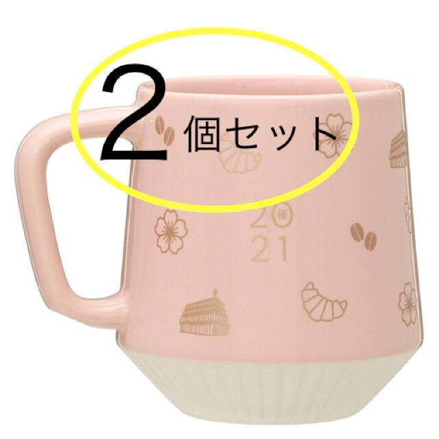 2個セット　スタバ　リザーブ ロースタリー プリーツマグサクラ 2021 ピンクキッチン/食器