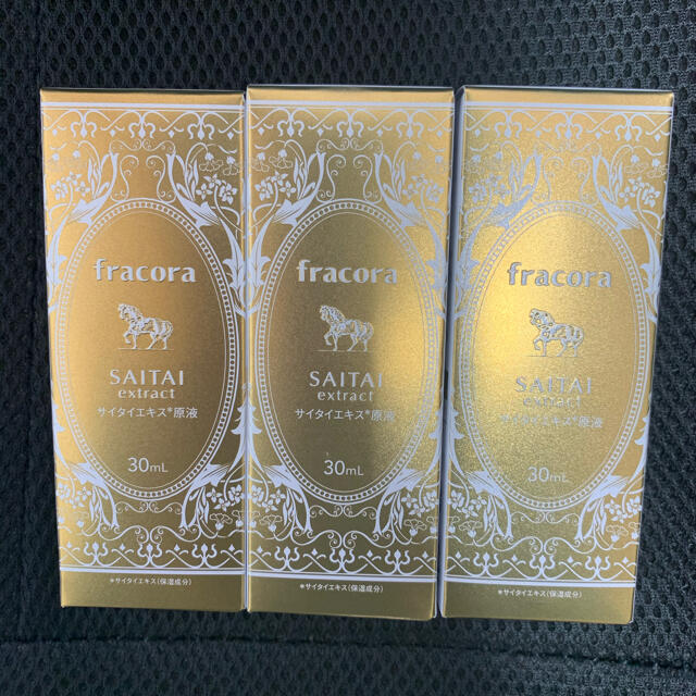 fracoraサイタイエキス原液30ml 3本