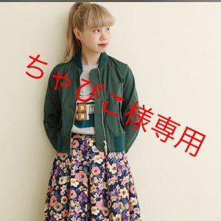 ドットアンドストライプスチャイルドウーマン(Dot&Stripes CHILDWOMAN)の専用出品。(ブルゾン)