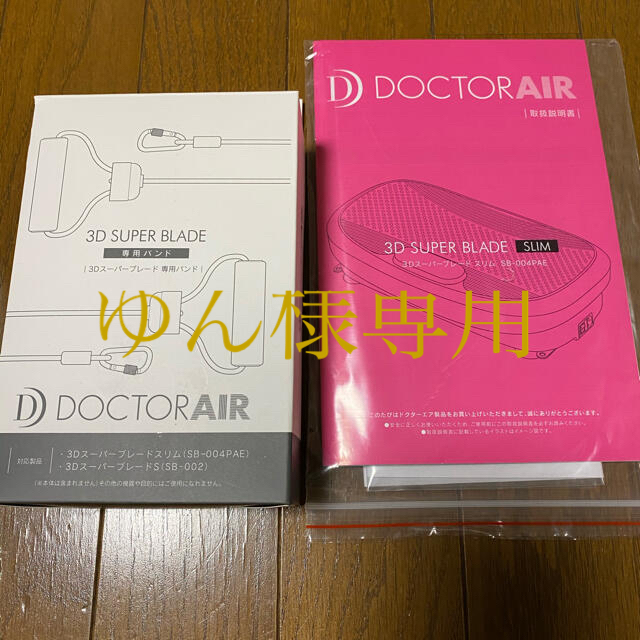 ドクターエア 3Dスーパーブレード スリム SB-004PAE-