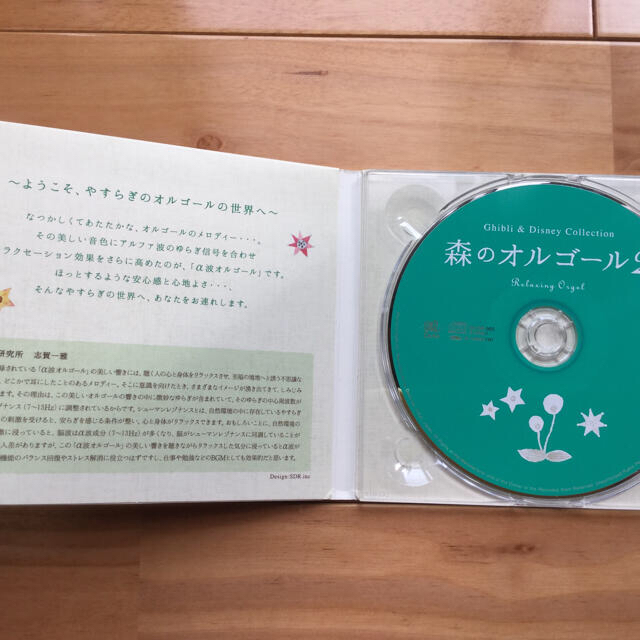 Disney(ディズニー)の※値下げ※ 森のオルゴール2 エンタメ/ホビーのCD(その他)の商品写真