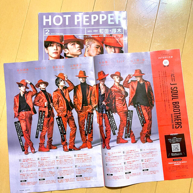 岩田剛典 切り抜き HOT PEPPER beauty ヒカリエ エンタメ/ホビーのタレントグッズ(男性タレント)の商品写真