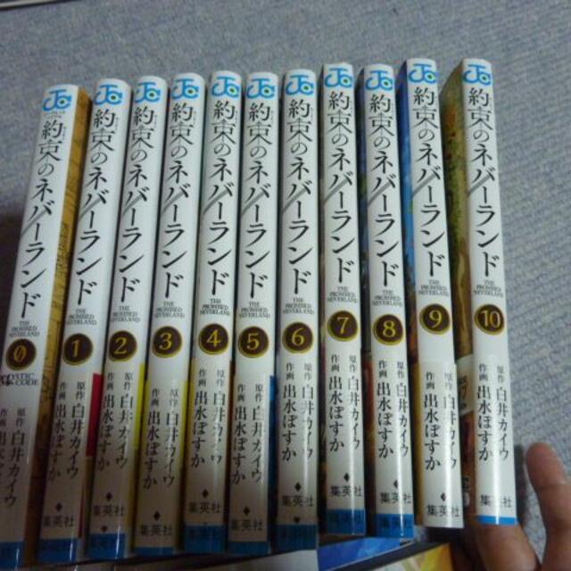 美品0巻 完結全20巻 約束のネバーランド 全巻セット 白井カイウ 出水ぽすか