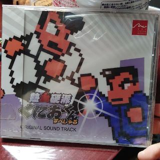 未開封　熱血硬派　くにおくん　スペシャル　CD　非売品(ゲーム音楽)