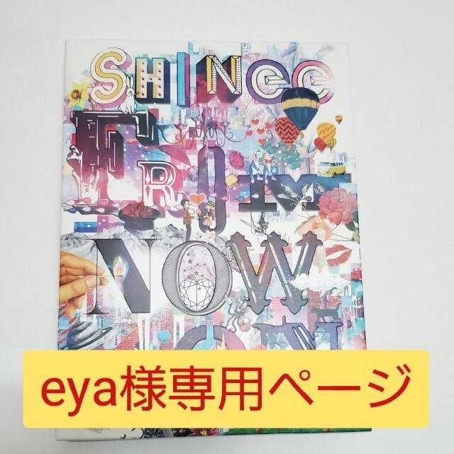 SHINee(シャイニー)のSHINee THE BEST FROM NOW ON（完全初回生産限定盤A） エンタメ/ホビーのCD(K-POP/アジア)の商品写真