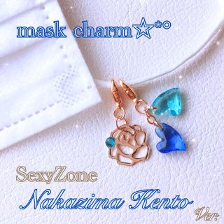 セクシー ゾーン(Sexy Zone)のRose Blue ❁ maskcharm ❁ 薔薇 青   SexyZone(アイドルグッズ)
