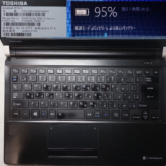 Dynabook R73/U⭐Core i3-6100U◆SSD 120G◆4Gあり無線LAN