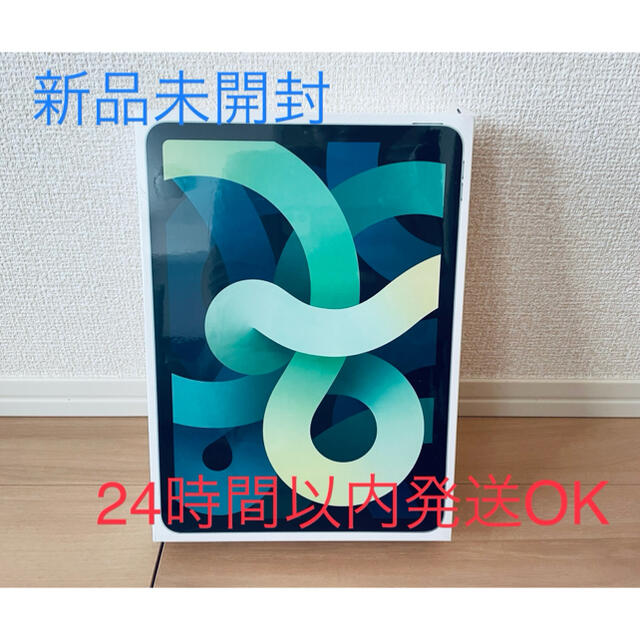 Apple iPad Air 4 64GB Wi-Fi グリーン 新品 未開封