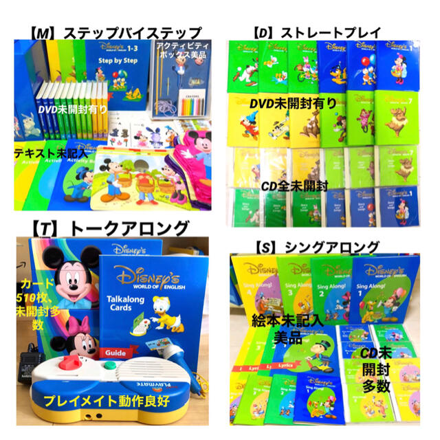 Disney(ディズニー)の【美品】両面 ディズニー英語システム DXミッキーパッケージおまけ多　フルセット キッズ/ベビー/マタニティのおもちゃ(知育玩具)の商品写真