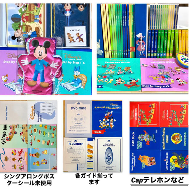 Disney(ディズニー)の【美品】両面 ディズニー英語システム DXミッキーパッケージおまけ多　フルセット キッズ/ベビー/マタニティのおもちゃ(知育玩具)の商品写真