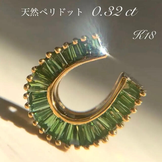 【美品】k18 天然ペリドット0.32ct チャーム　ネックレストップ　ヘッド