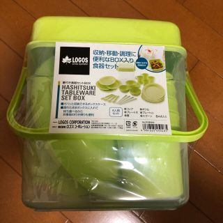 ロゴス(LOGOS)のLOGOS 箸付き食器セットBOX 新品未使用(食器)