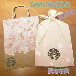 スターバックスコーヒー(Starbucks Coffee)のスターバックスさくら　ギフト布バッグ　ショップ袋付き(ショップ袋)