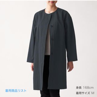 ムジルシリョウヒン(MUJI (無印良品))の撥水ノーカラーコート 婦人Ｍ・ダークグレー　無印良品(ロングコート)