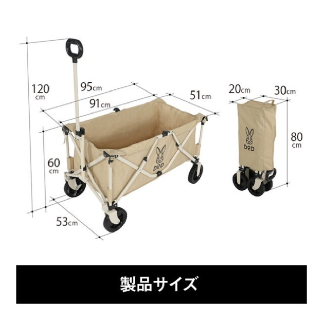 DOD キャリーワゴン C2-46T ☆新品未開封☆ - その他