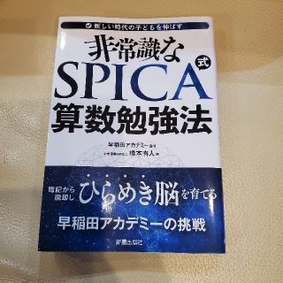 中学受験算数勉強法(語学/参考書)