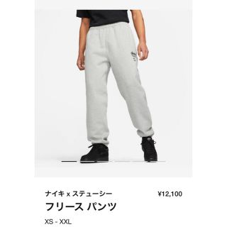 ステューシー(STUSSY)のSTUSSY NIKE NRG ZR FLEECE PANT (その他)