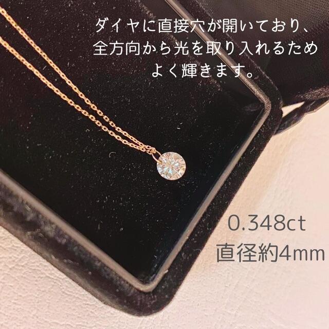 【ゆうたんさま専用】【K18】レーザーホールダイヤモンド　0.348ct