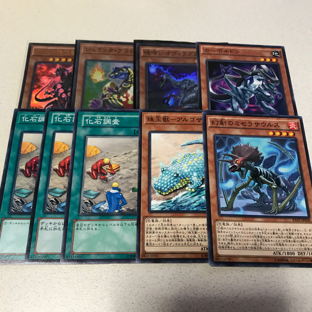 遊戯王 恐竜 デッキ パーツ 出張 セットの通販 By ごえもん S Shop ユウギオウならラクマ 遊戯王 恐竜 デッキ パーツ 出張 セットの通販 By ごえもん S Shop ユウギオウならラクマ