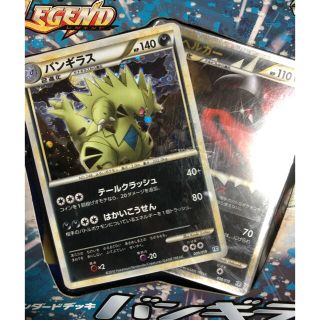 ポケモン - 未開封 ポケモンカードゲームLEGEND 構築スタンダード