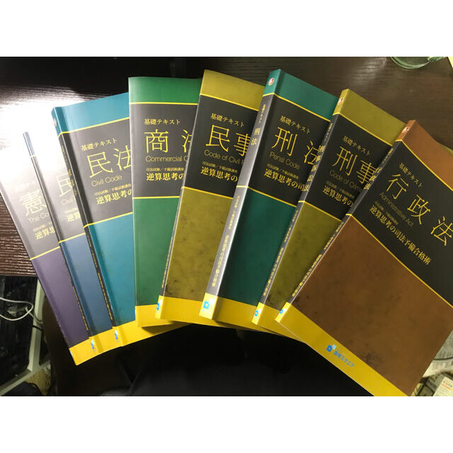 司法試験・予備試験】資格スクエア6期 基礎テキスト(全7科目)+入門