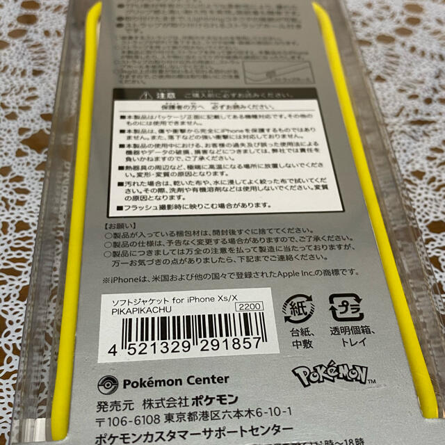 ポケモン Iphone X Xs スマホケース ポケモンセンター の通販 By Neko ポケモンならラクマ