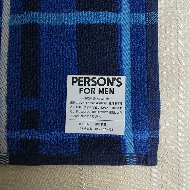 PERSON'S(パーソンズ)のPERSON'S FOR MEN  ハンドタオル メンズのファッション小物(ハンカチ/ポケットチーフ)の商品写真