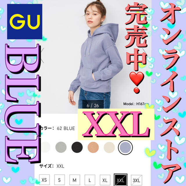 GU(ジーユー)の【新品・タグ付き】GU スウェットプルパーカ(長袖) BLUE XXL レディースのトップス(パーカー)の商品写真