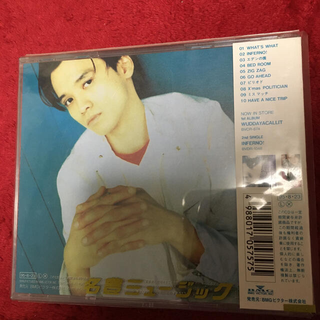 Jack In The Box 廃盤？　成田昭次　CD アルバム 1