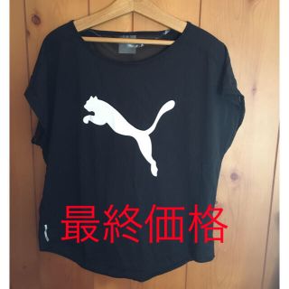 プーマ(PUMA)のPUMA レディース　Tシャツ　ＸＬ(Tシャツ(半袖/袖なし))